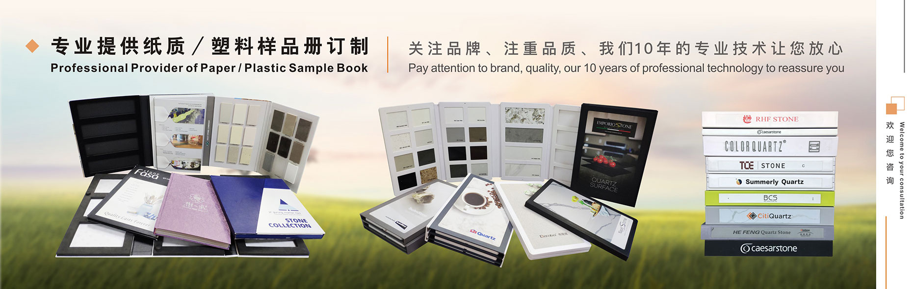 紙質(zhì)塑料樣品冊